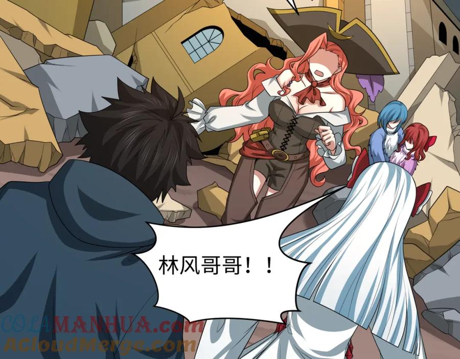 全球诡异时代 第226话 圣光碎片！ 第9页