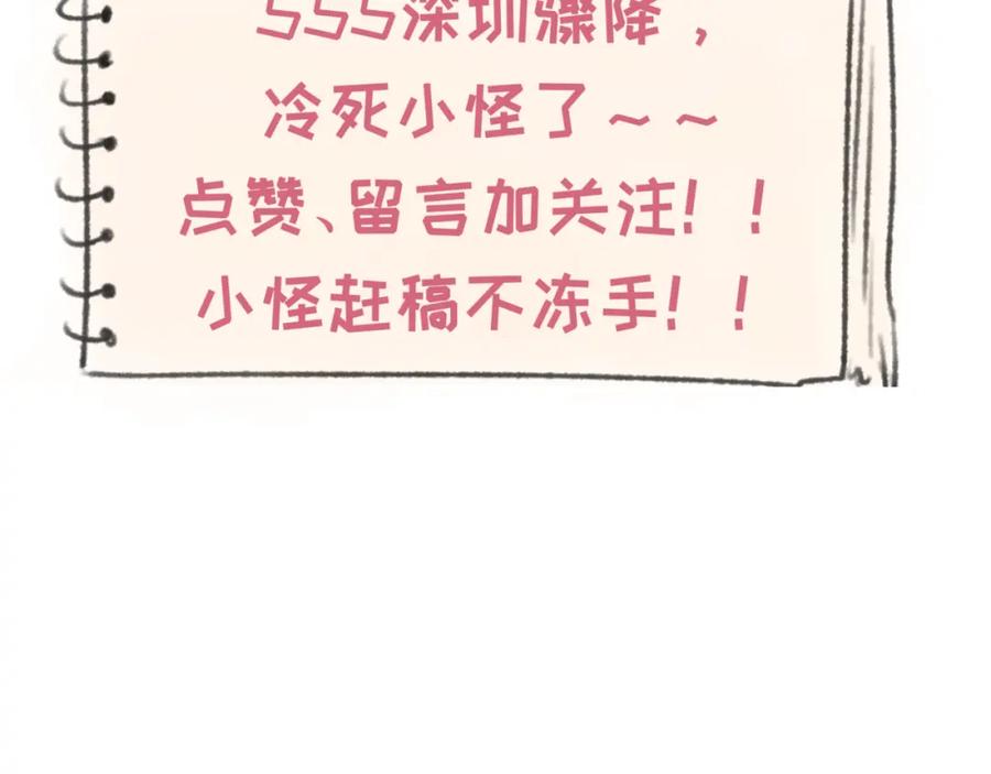全球诡异时代 第226话 圣光碎片！ 第144页