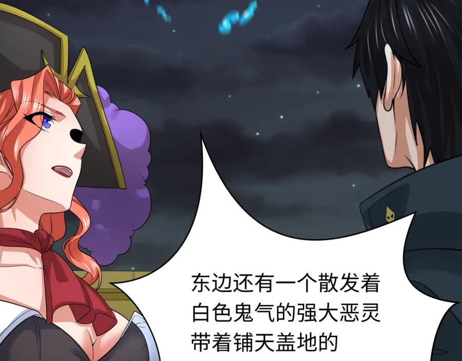 全球诡异时代 第226话 圣光碎片！ 第100页