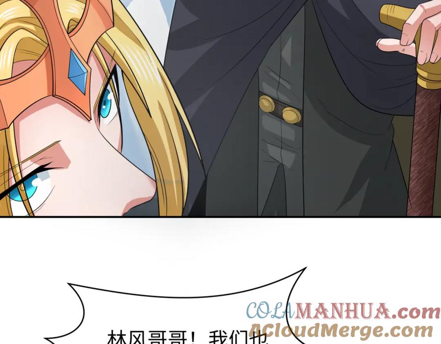 全球诡异时代 第226话 圣光碎片！ 第105页