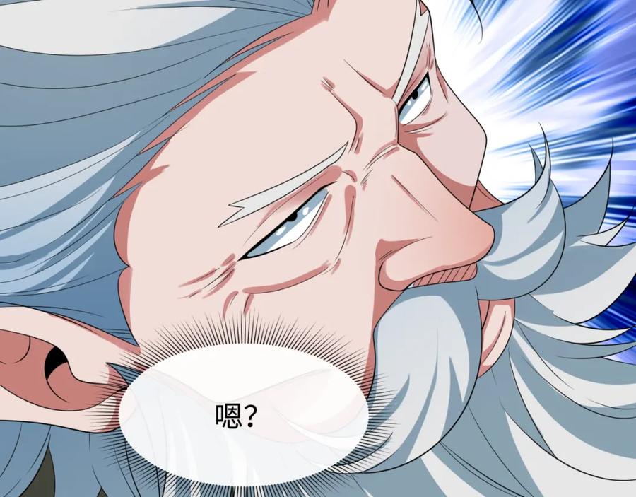 全球诡异时代 第226话 圣光碎片！ 第52页