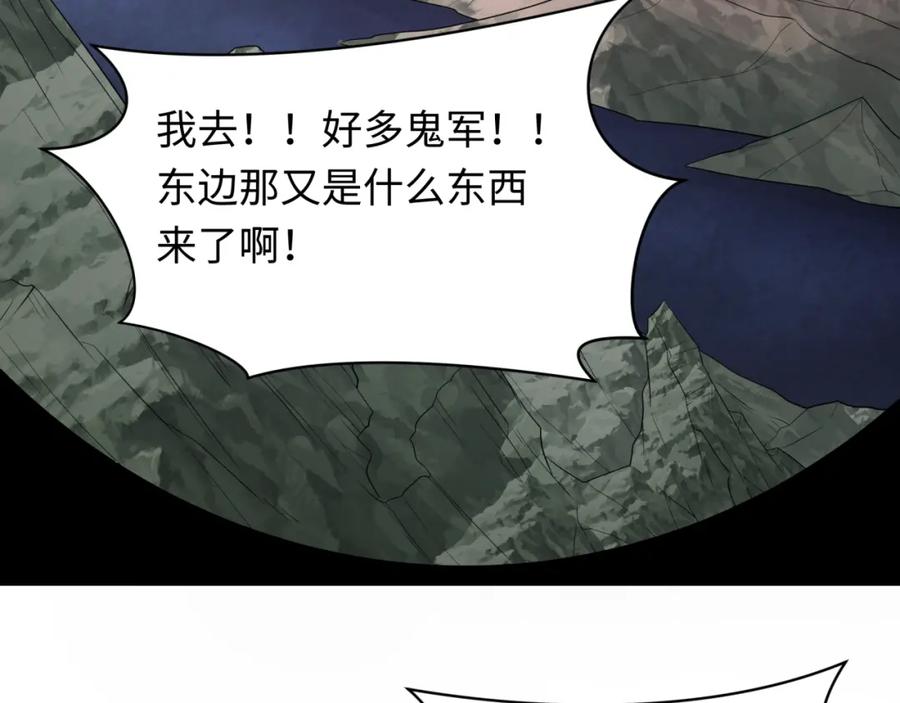 全球诡异时代 第226话 圣光碎片！ 第98页