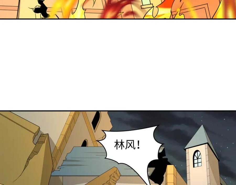 全球诡异时代 第226话 圣光碎片！ 第8页