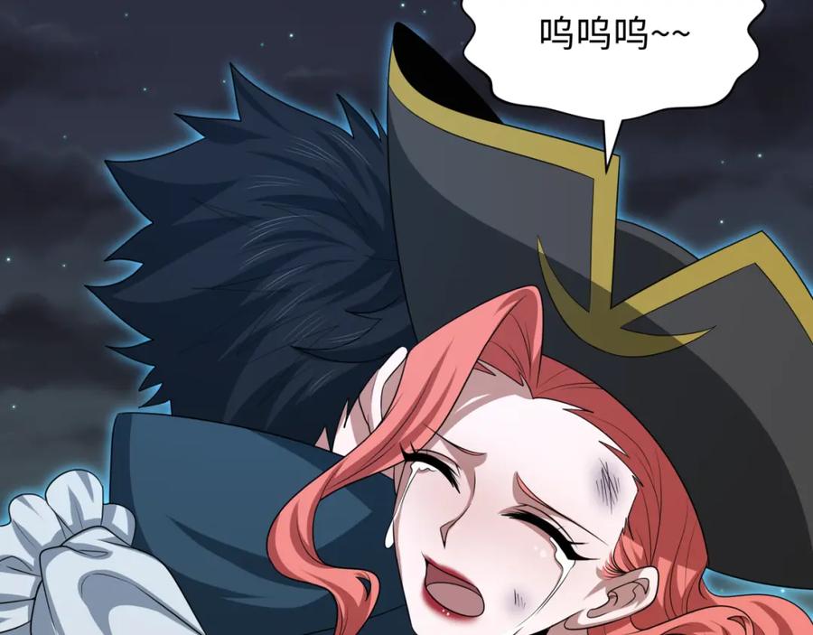 全球诡异时代 第226话 圣光碎片！ 第11页