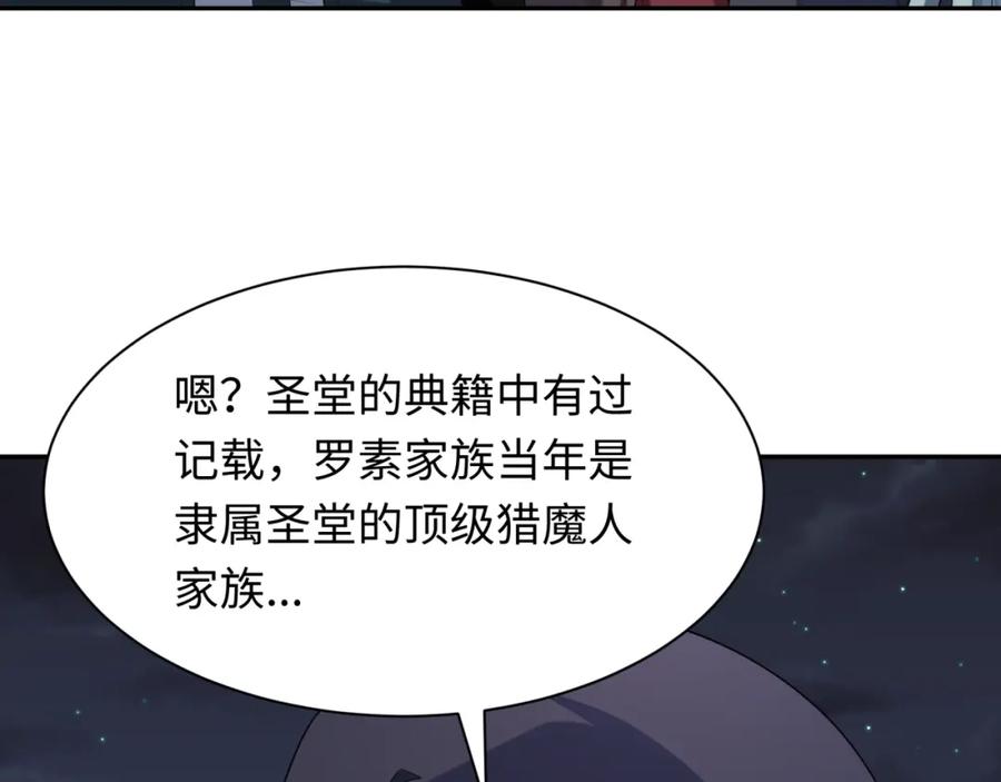 全球诡异时代 第226话 圣光碎片！ 第36页