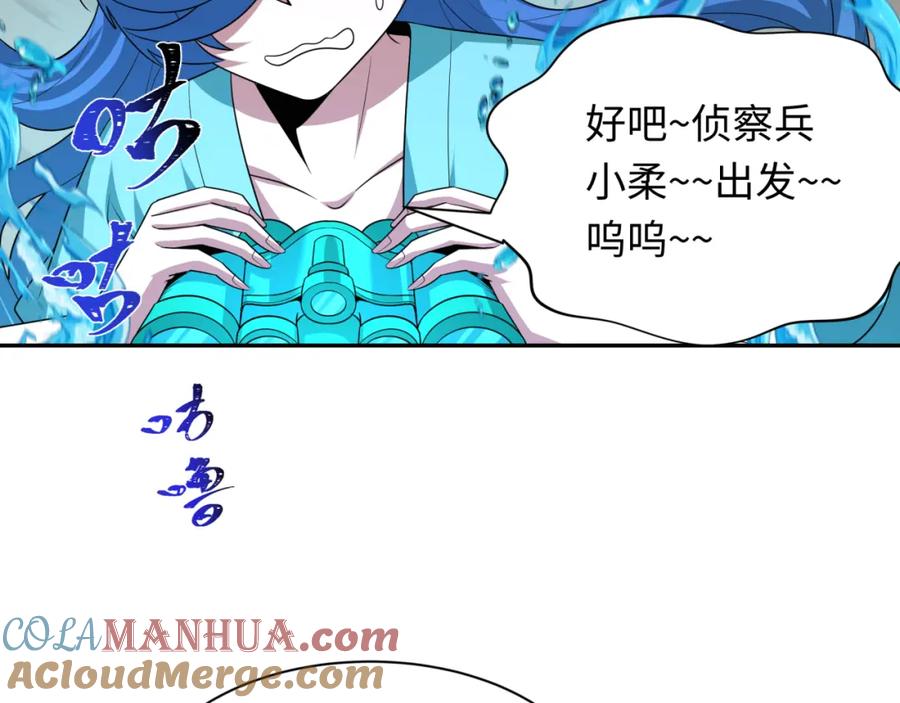 全球诡异时代 第226话 圣光碎片！ 第21页