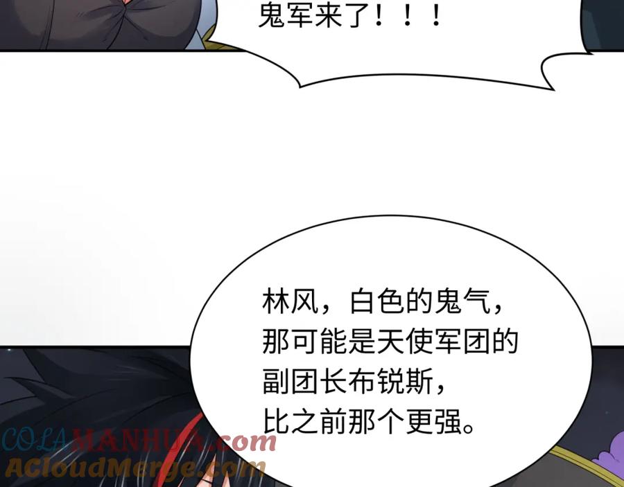 全球诡异时代 第226话 圣光碎片！ 第101页