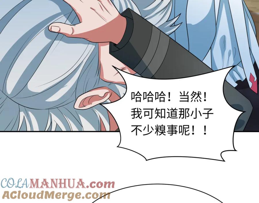 全球诡异时代 第226话 圣光碎片！ 第61页