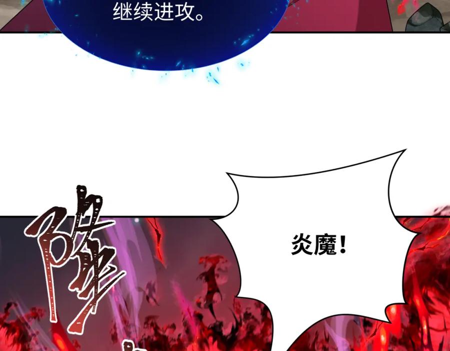 全球诡异时代 第226话 圣光碎片！ 第88页