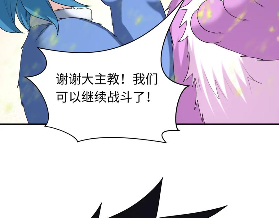 全球诡异时代 第226话 圣光碎片！ 第82页