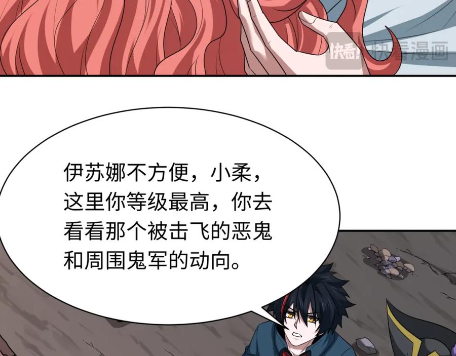 全球诡异时代 第226话 圣光碎片！ 第19页
