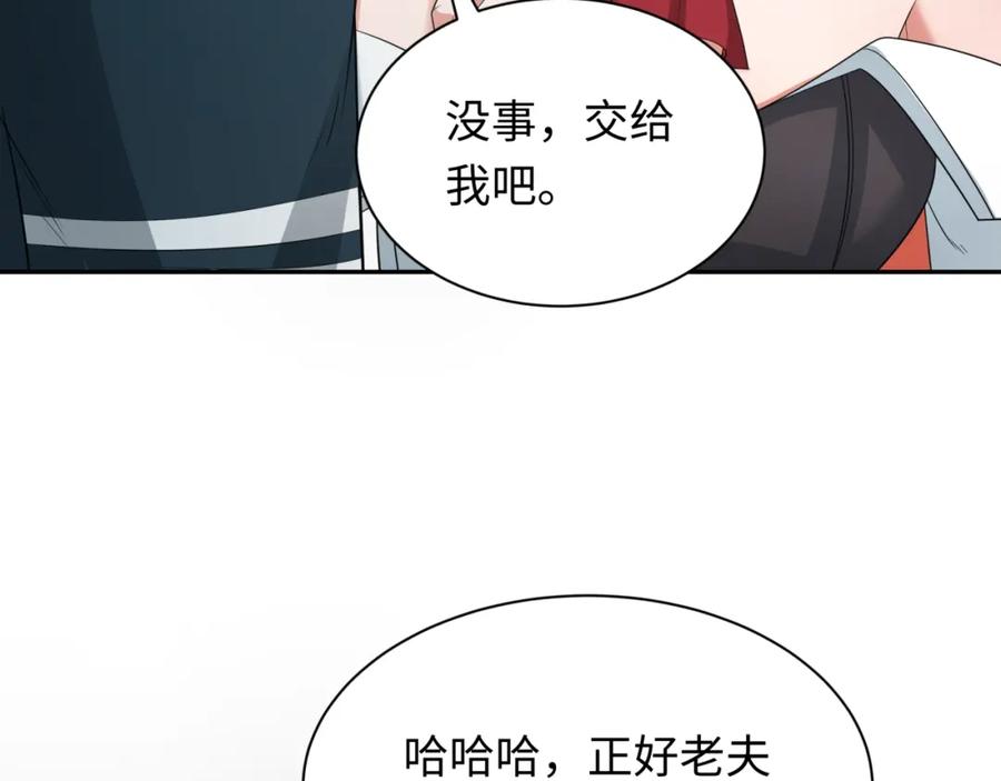 全球诡异时代 第226话 圣光碎片！ 第103页