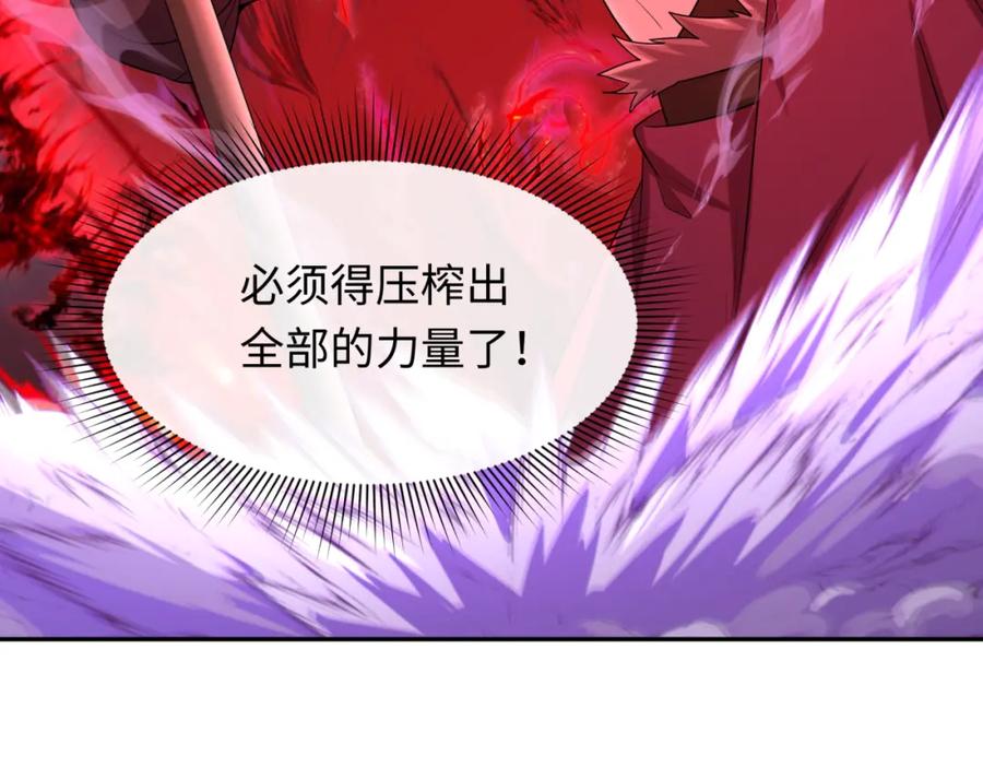 全球诡异时代 第226话 圣光碎片！ 第90页