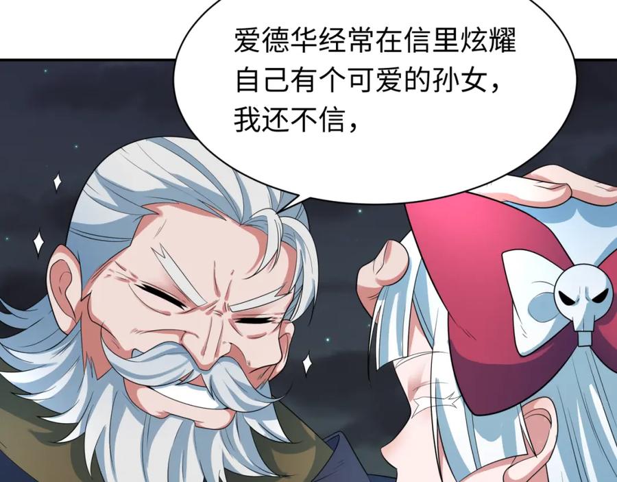 全球诡异时代 第226话 圣光碎片！ 第62页