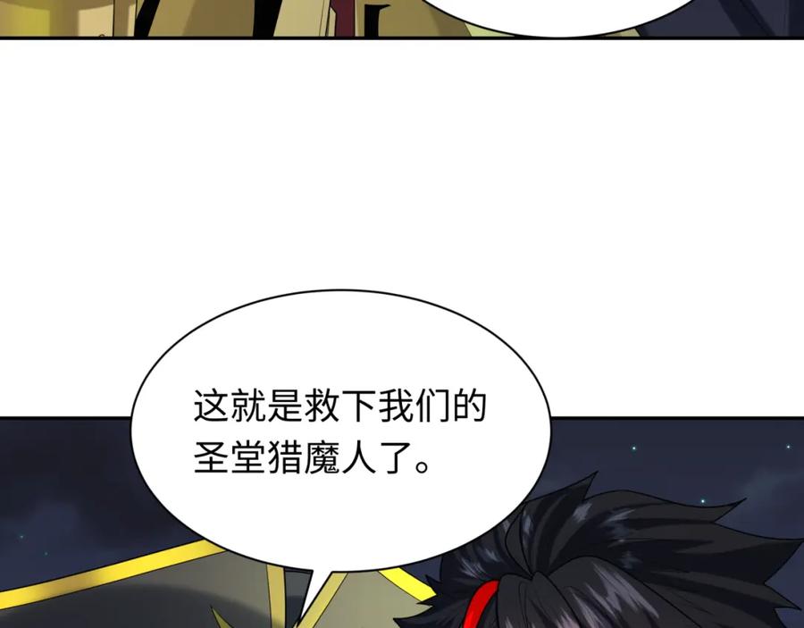 全球诡异时代 第226话 圣光碎片！ 第27页