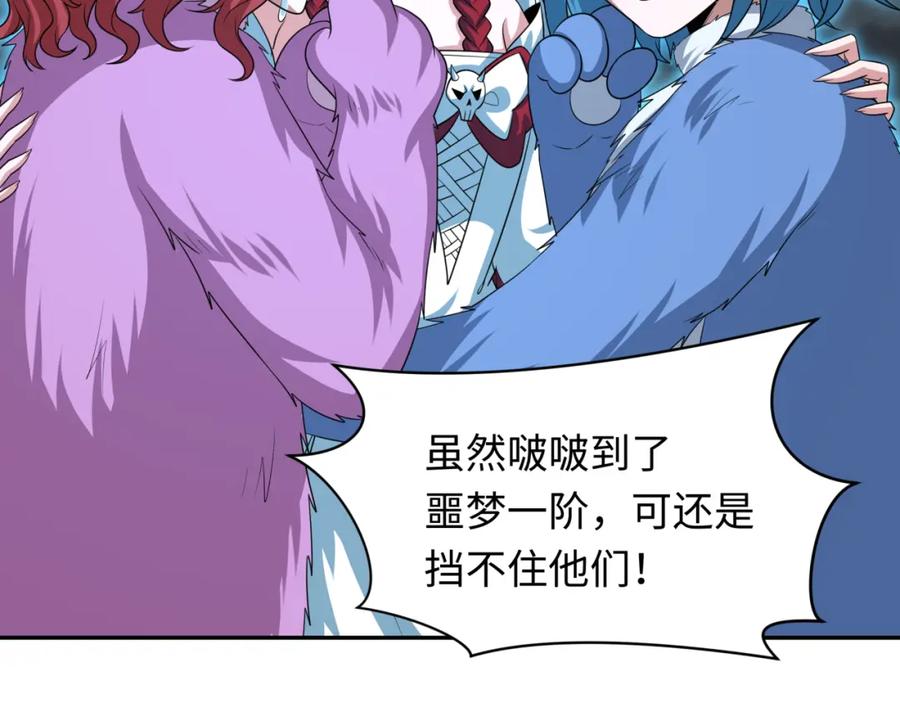 全球诡异时代 第226话 圣光碎片！ 第14页