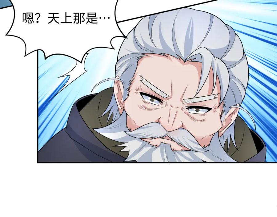 全球诡异时代 第226话 圣光碎片！ 第111页