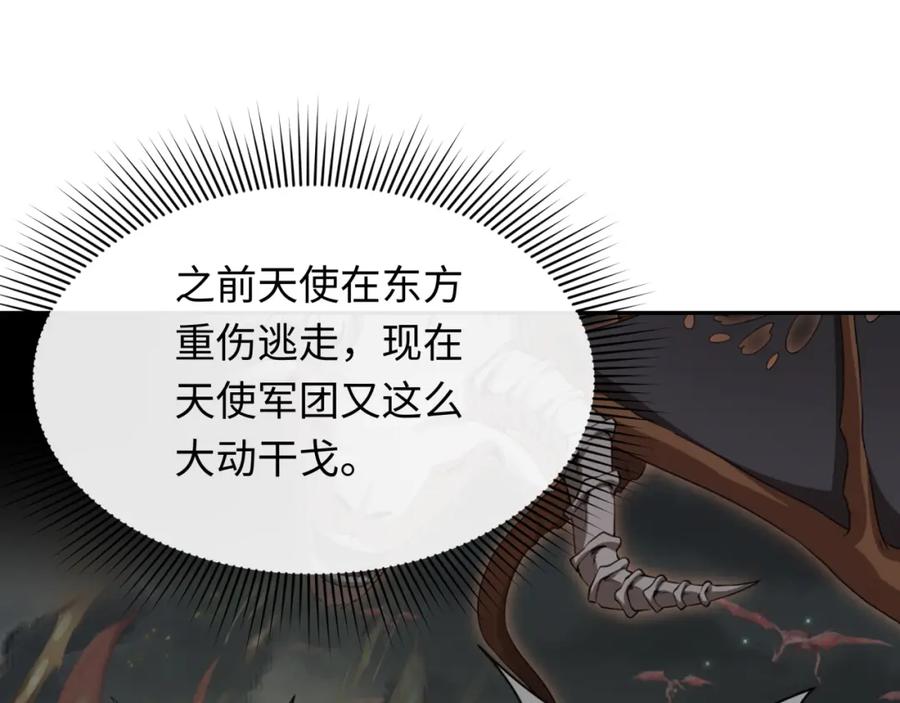 全球诡异时代 第226话 圣光碎片！ 第76页