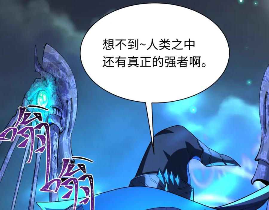 全球诡异时代 第226话 圣光碎片！ 第132页