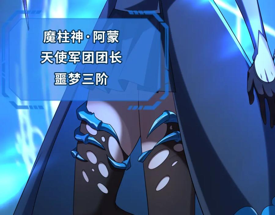 全球诡异时代 第226话 圣光碎片！ 第134页