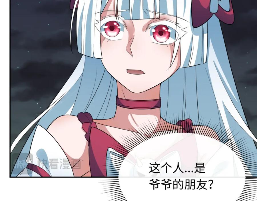 全球诡异时代 第226话 圣光碎片！ 第48页