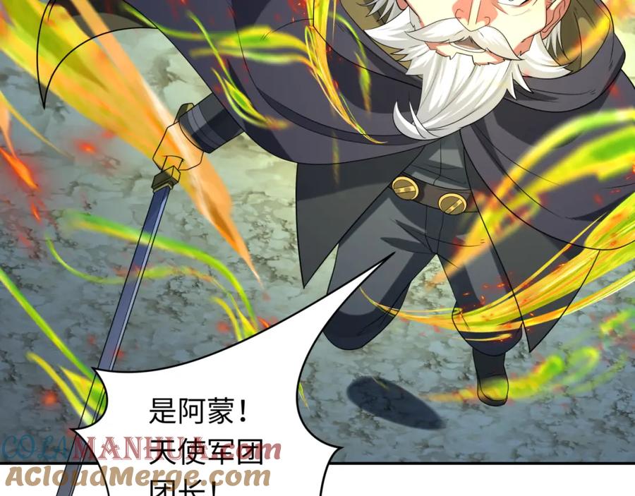 全球诡异时代 第226话 圣光碎片！ 第129页