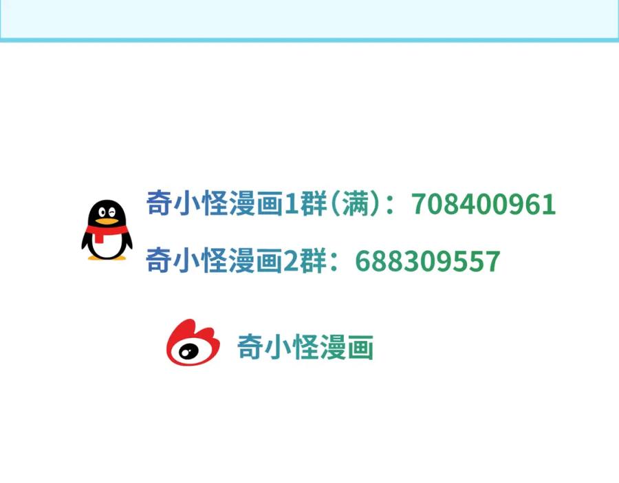 全球诡异时代 第226话 圣光碎片！ 第142页