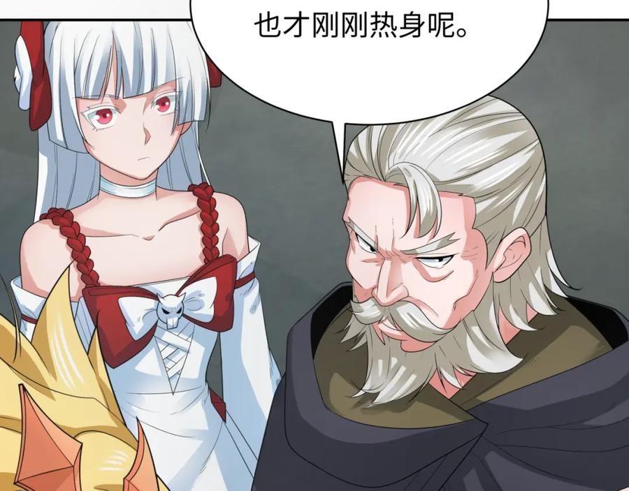全球诡异时代 第226话 圣光碎片！ 第104页