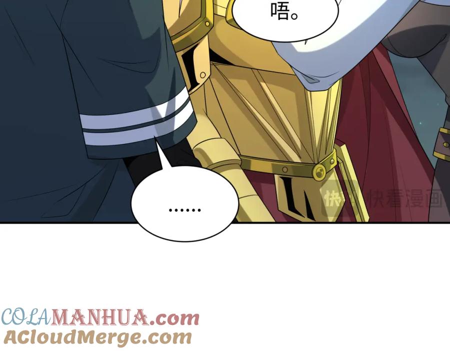 全球诡异时代 第226话 圣光碎片！ 第33页