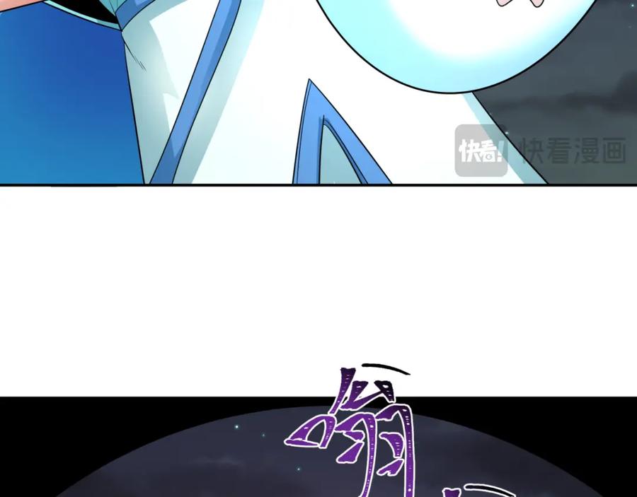 全球诡异时代 第226话 圣光碎片！ 第96页