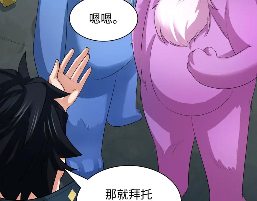 全球诡异时代 第226话 圣光碎片！ 第107页