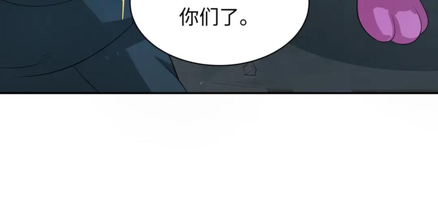 全球诡异时代 第226话 圣光碎片！ 第108页