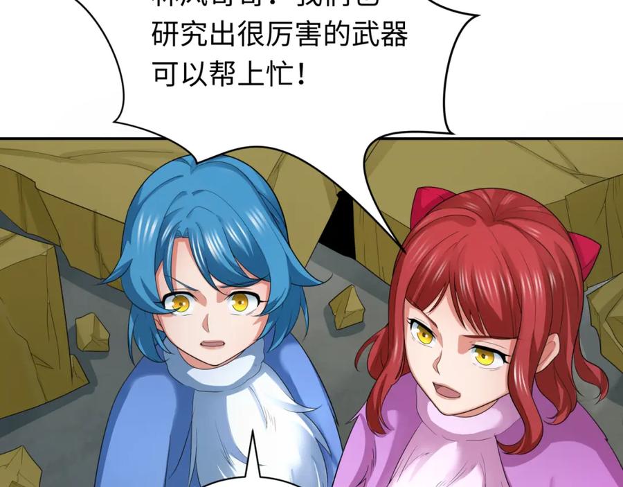 全球诡异时代 第226话 圣光碎片！ 第106页