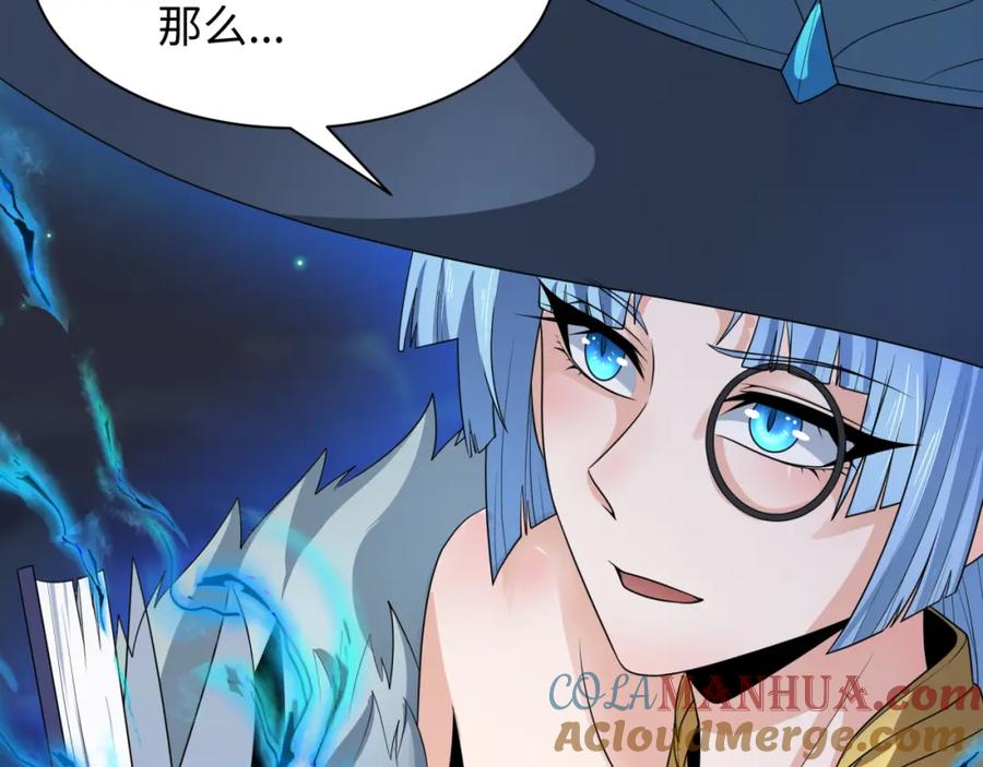 全球诡异时代 第227话 破晓号！ 第37页