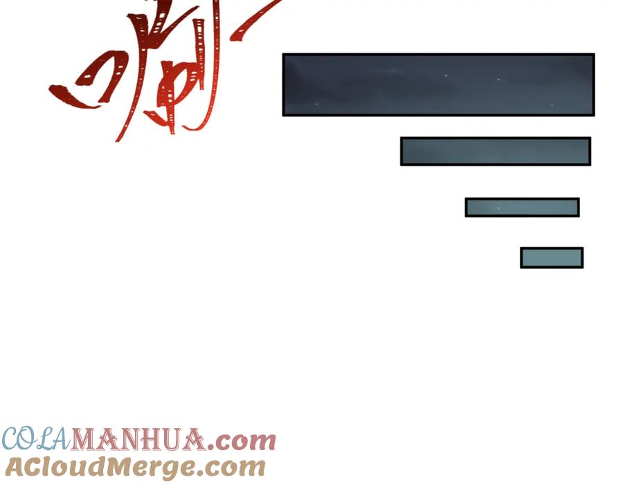 全球诡异时代 第227话 破晓号！ 第77页