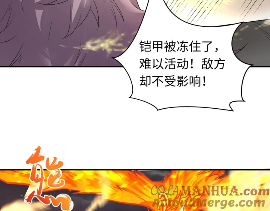 全球诡异时代 第227话 破晓号！ 第69页