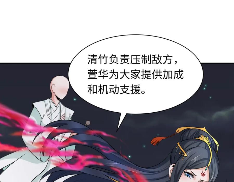 全球诡异时代 第227话 破晓号！ 第31页