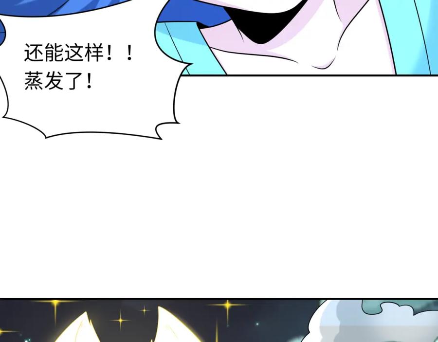 全球诡异时代 第227话 破晓号！ 第115页