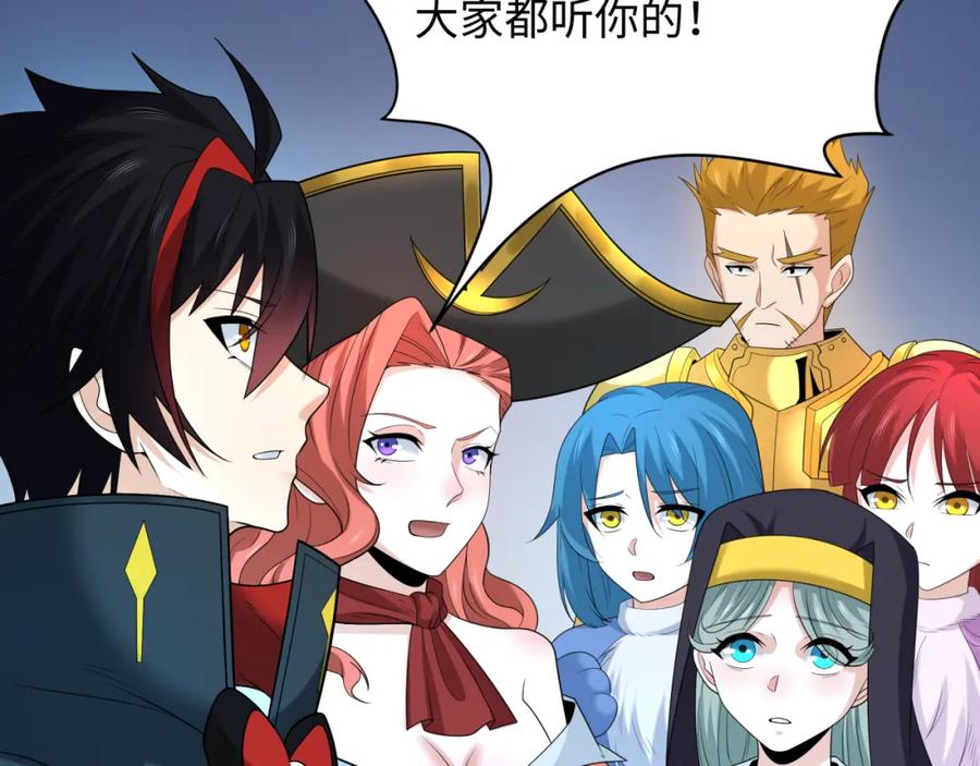 全球诡异时代 第227话 破晓号！ 第10页