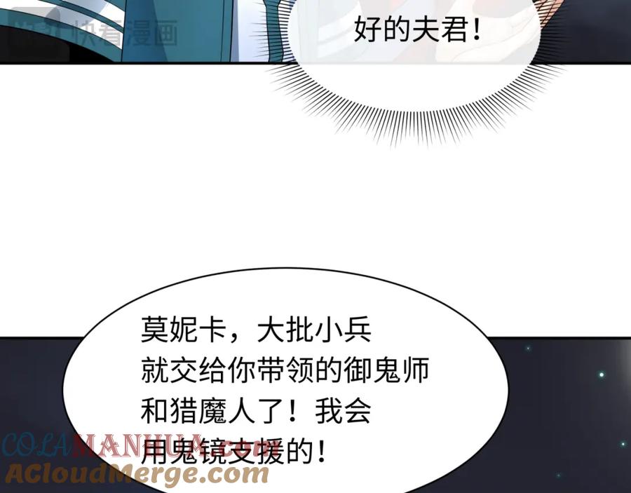 全球诡异时代 第227话 破晓号！ 第33页