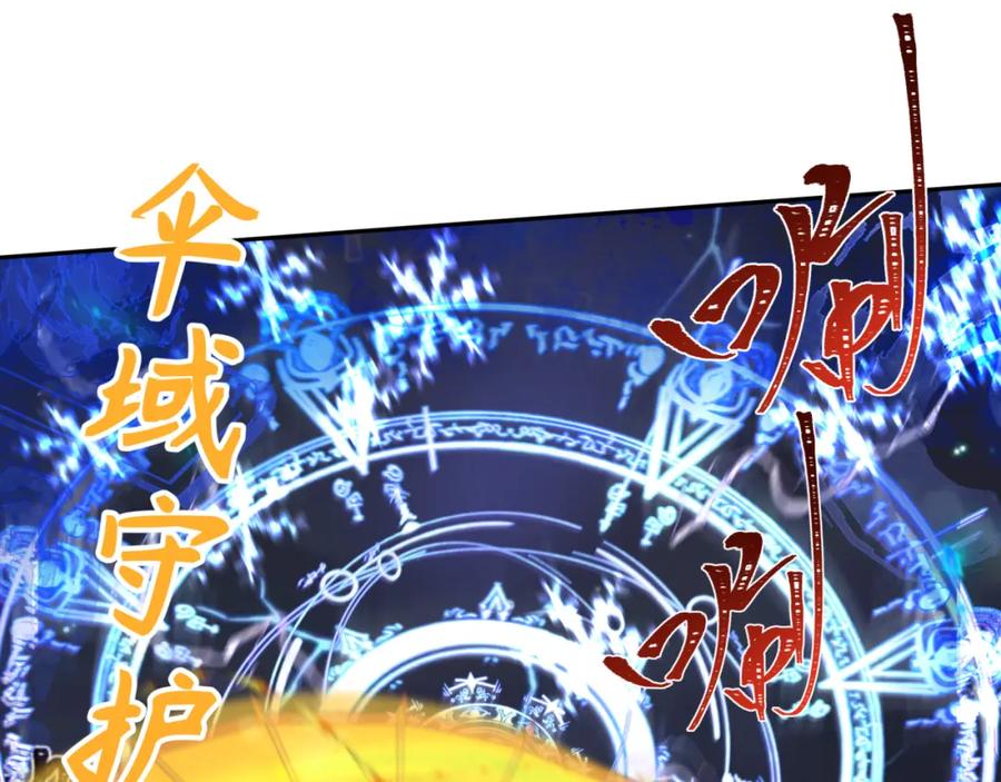 全球诡异时代 第227话 破晓号！ 第48页