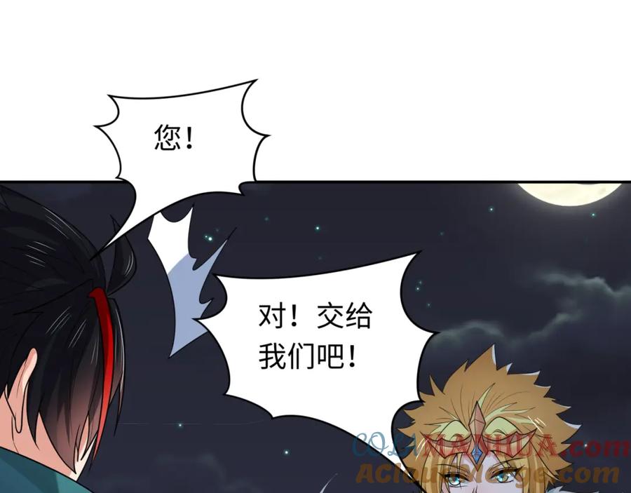 全球诡异时代 第227话 破晓号！ 第25页