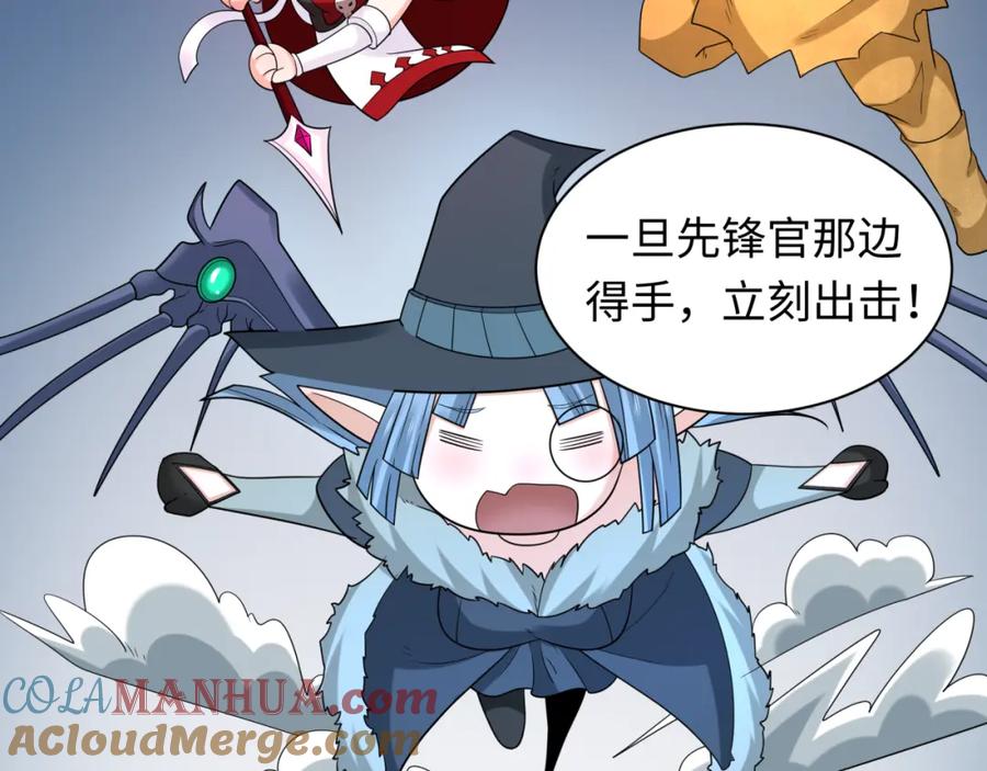 全球诡异时代 第227话 破晓号！ 第21页