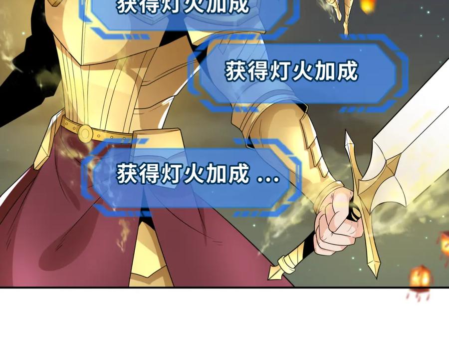 全球诡异时代 第227话 破晓号！ 第60页