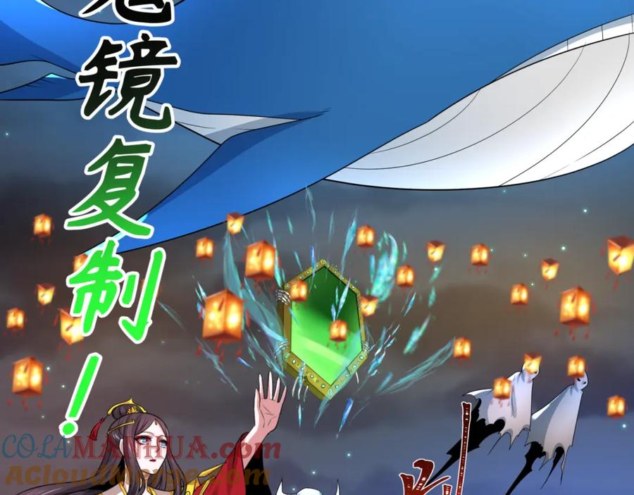 全球诡异时代 第227话 破晓号！ 第57页