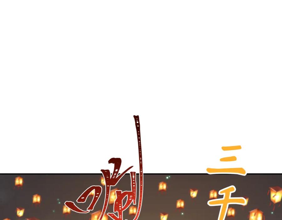 全球诡异时代 第227话 破晓号！ 第55页