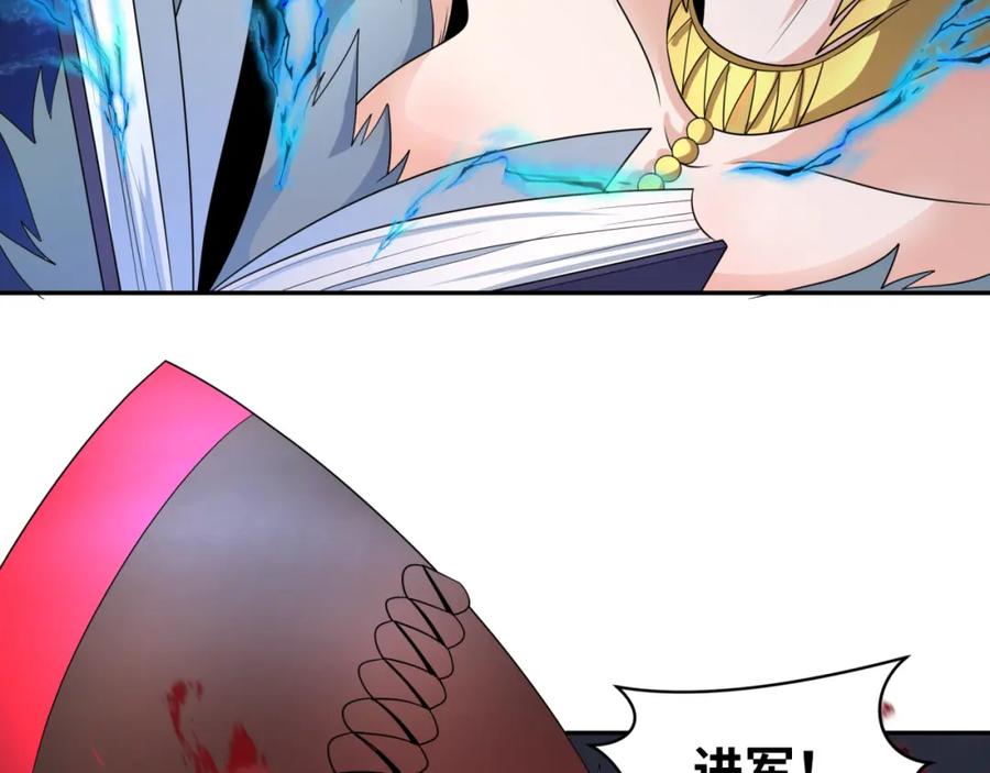 全球诡异时代 第227话 破晓号！ 第38页