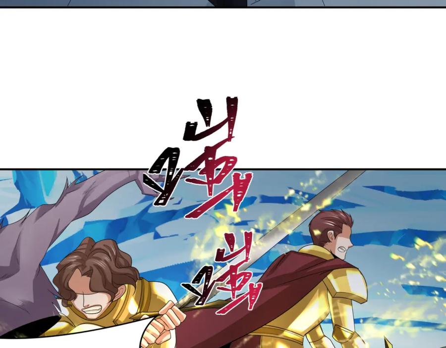 全球诡异时代 第227话 破晓号！ 第67页