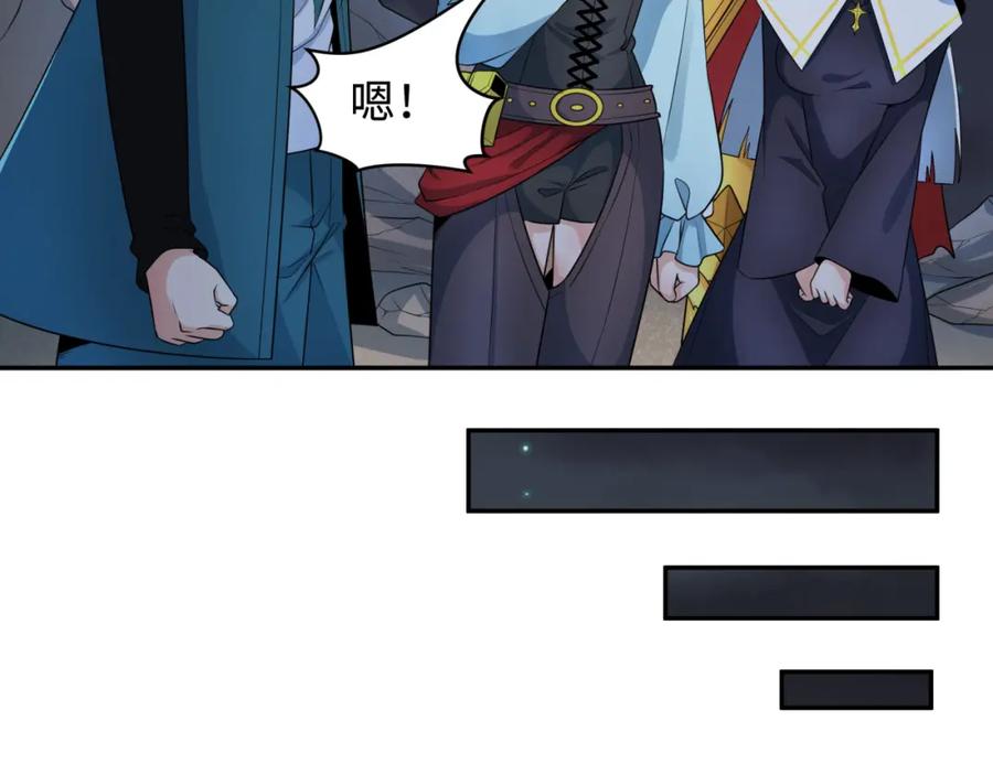 全球诡异时代 第227话 破晓号！ 第35页