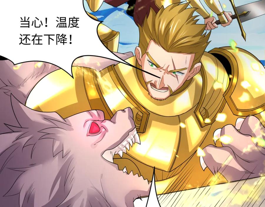 全球诡异时代 第227话 破晓号！ 第68页